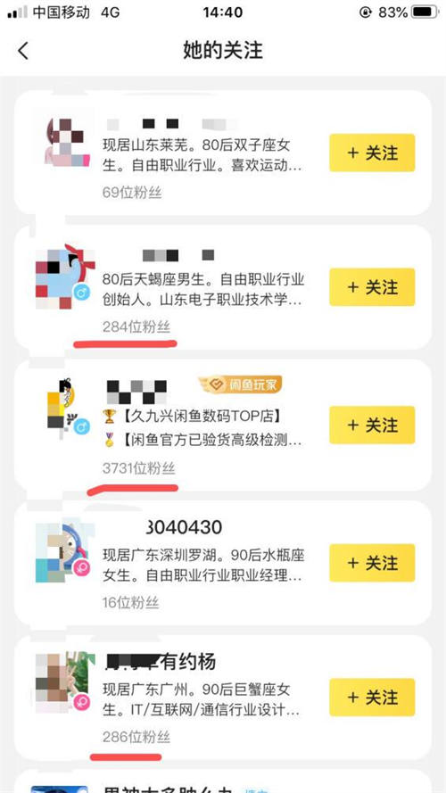 [创业资讯]闲鱼店群单店月过3000实操技巧-第23张图片-智慧创业网