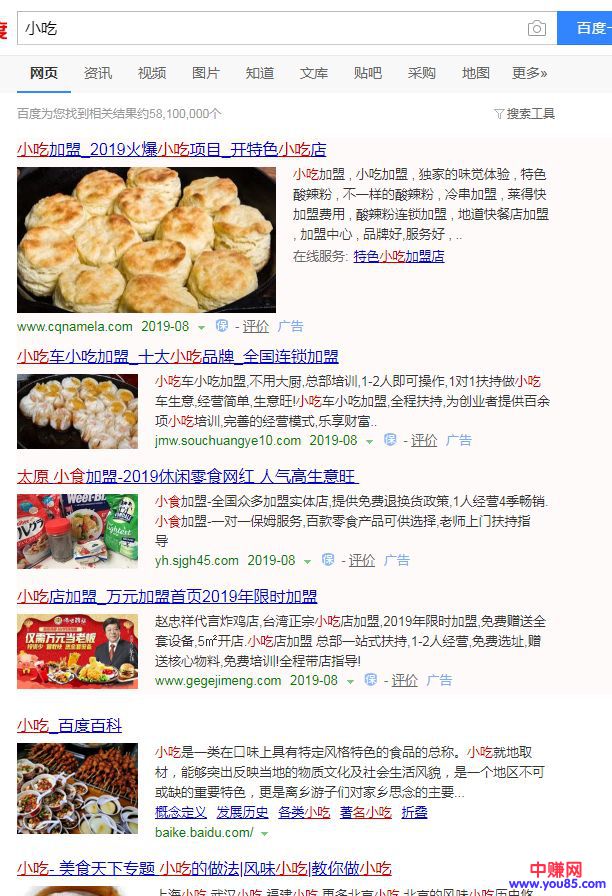 [网赚项目]小吃教程变现赚钱项目：月收入1.7W+的操作思路分享-第2张图片-智慧创业网