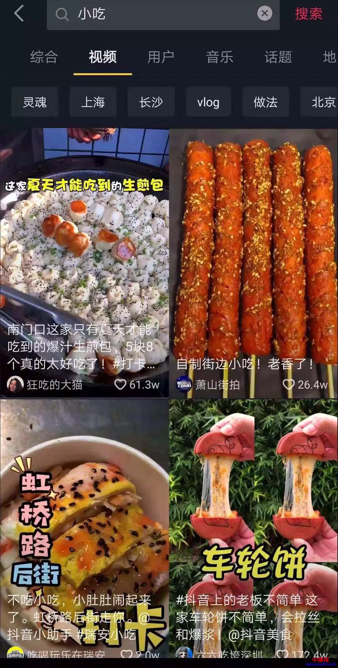 [网赚项目]小吃教程变现赚钱项目：月收入1.7W+的操作思路分享-第7张图片-智慧创业网