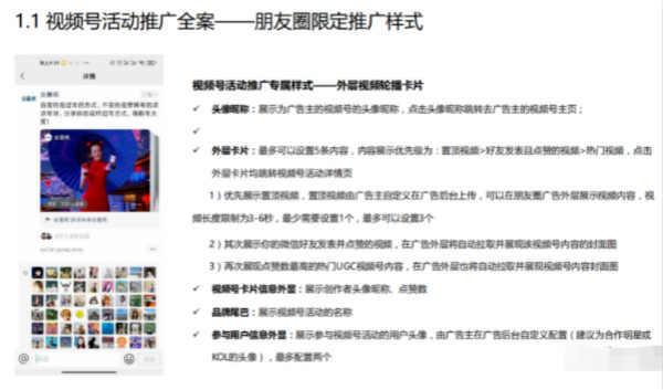 [引流涨粉]视频号付费推广全面开放，还会怕没有流量吗?-第5张图片-智慧创业网