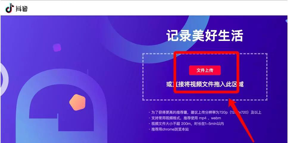抖音长视频怎么上传:2分钟视频开通方法-第2张图片-智慧创业网 抖音长视频怎么上传:2分钟视频开通方法-第2张图片-智慧创业网