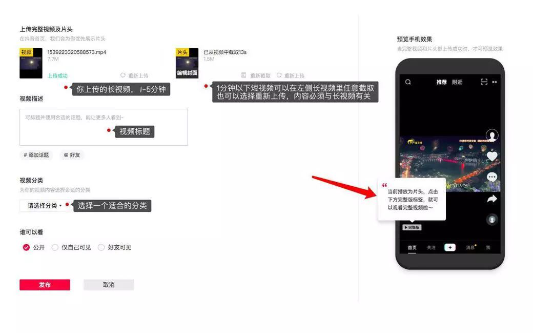 抖音长视频怎么上传:2分钟视频开通方法-第3张图片-智慧创业网 抖音长视频怎么上传:2分钟视频开通方法-第3张图片-智慧创业网