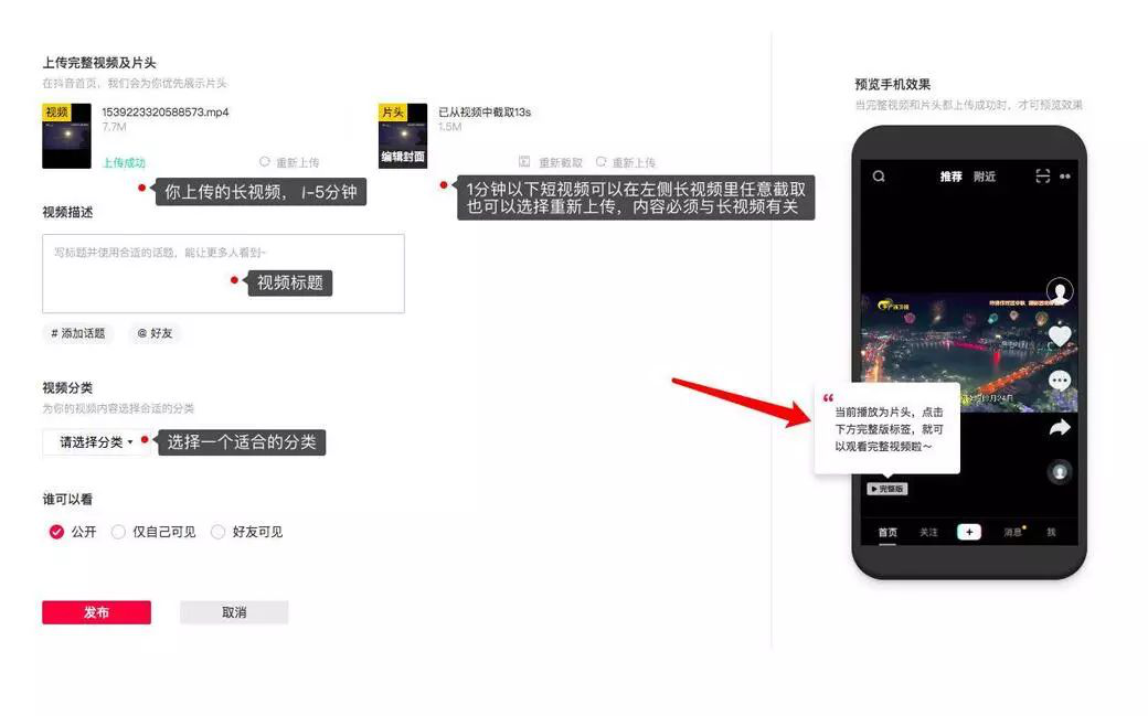 抖音长视频怎么上传：2分钟视频开通方法-第3张图片-智慧创业网