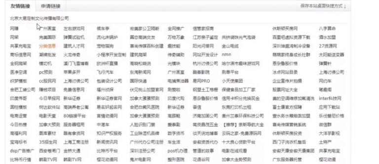 [引流涨粉]4招教你霸屏技术，垄断流量暴利变现-第4张图片-智慧创业网