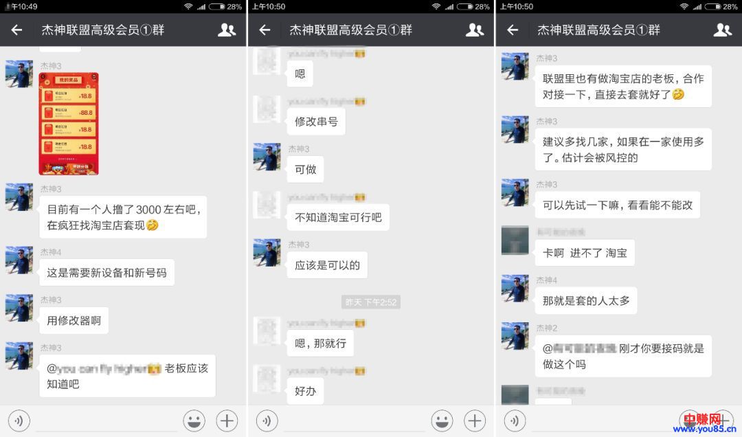 新春羊毛网赚项目:腾讯黄金红包、淘宝红包最新撸法!-第14张图片-智慧创业网 新春羊毛网赚项目:腾讯黄金红包、淘宝红包最新撸法!-第14张图片-智慧创业网
