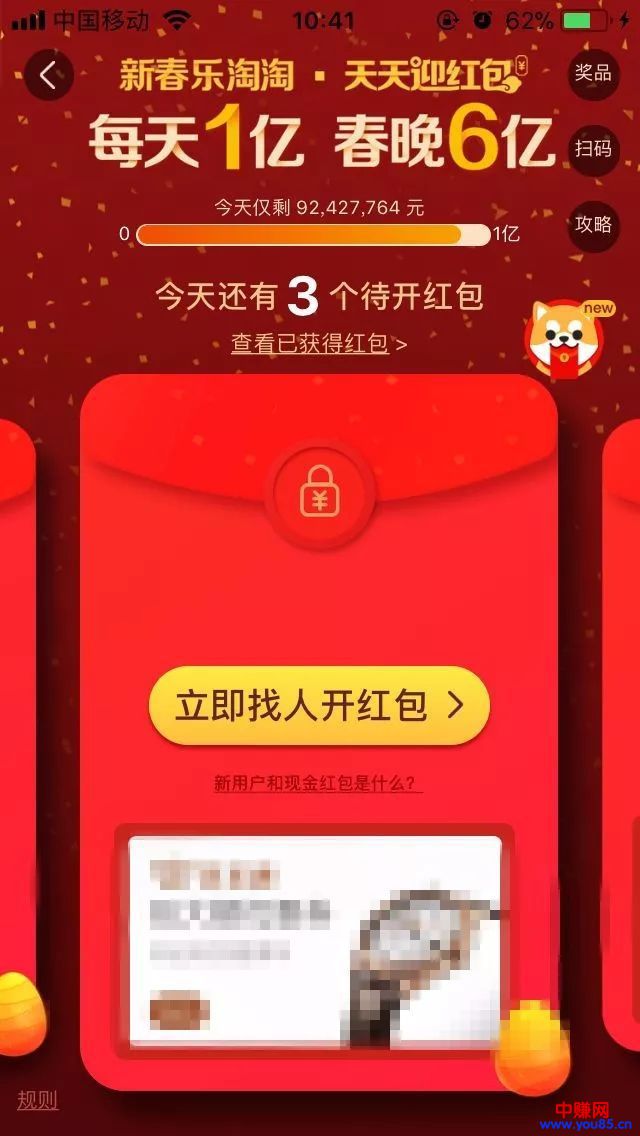 新春羊毛网赚项目:腾讯黄金红包、淘宝红包最新撸法!-第12张图片-智慧创业网 新春羊毛网赚项目:腾讯黄金红包、淘宝红包最新撸法!-第12张图片-智慧创业网