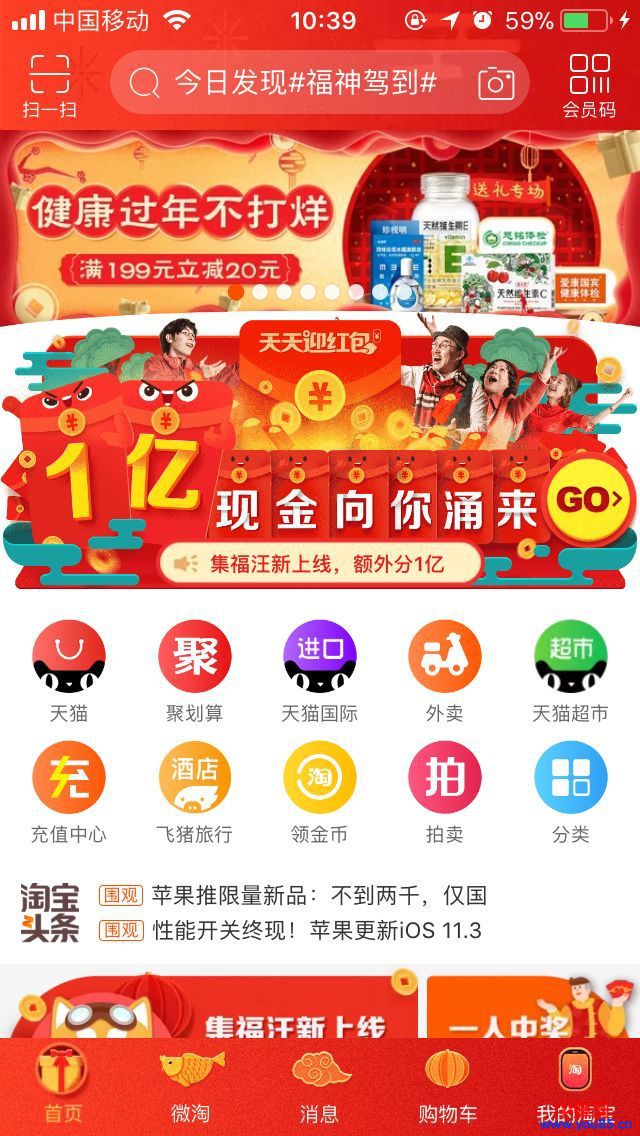 新春羊毛网赚项目:腾讯黄金红包、淘宝红包最新撸法!-第11张图片-智慧创业网 新春羊毛网赚项目:腾讯黄金红包、淘宝红包最新撸法!-第11张图片-智慧创业网