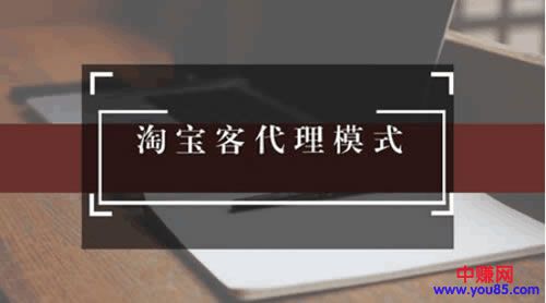 我的淘客推广赚钱之路-第2张图片-智慧创业网 我的淘客推广赚钱之路-第2张图片-智慧创业网