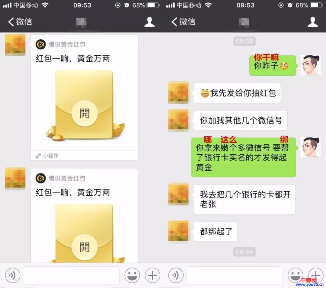 新春羊毛网赚项目:腾讯黄金红包、淘宝红包最新撸法!-第8张图片-智慧创业网 新春羊毛网赚项目:腾讯黄金红包、淘宝红包最新撸法!-第8张图片-智慧创业网