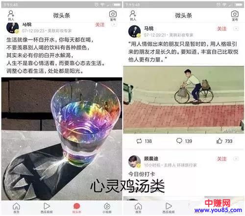 [短视频运营]头条号没有粉丝怎么办？可能是方向操作不对-第3张图片-智慧创业网