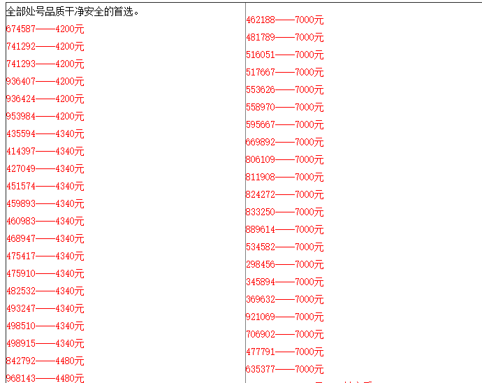 一单利润9千,有人空手获利百万!-第2张图片-智慧创业网 一单利润9千,有人空手获利百万!-第2张图片-智慧创业网