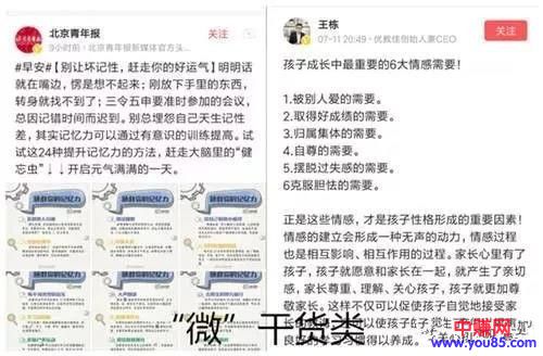 [短视频运营]头条号没有粉丝怎么办？可能是方向操作不对-第2张图片-智慧创业网