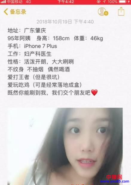 [引流涨粉]利用短视频平台吸引精准男粉及变现赚钱方法！