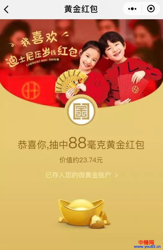 新春羊毛网赚项目:腾讯黄金红包、淘宝红包最新撸法!-第6张图片-智慧创业网 新春羊毛网赚项目:腾讯黄金红包、淘宝红包最新撸法!-第6张图片-智慧创业网