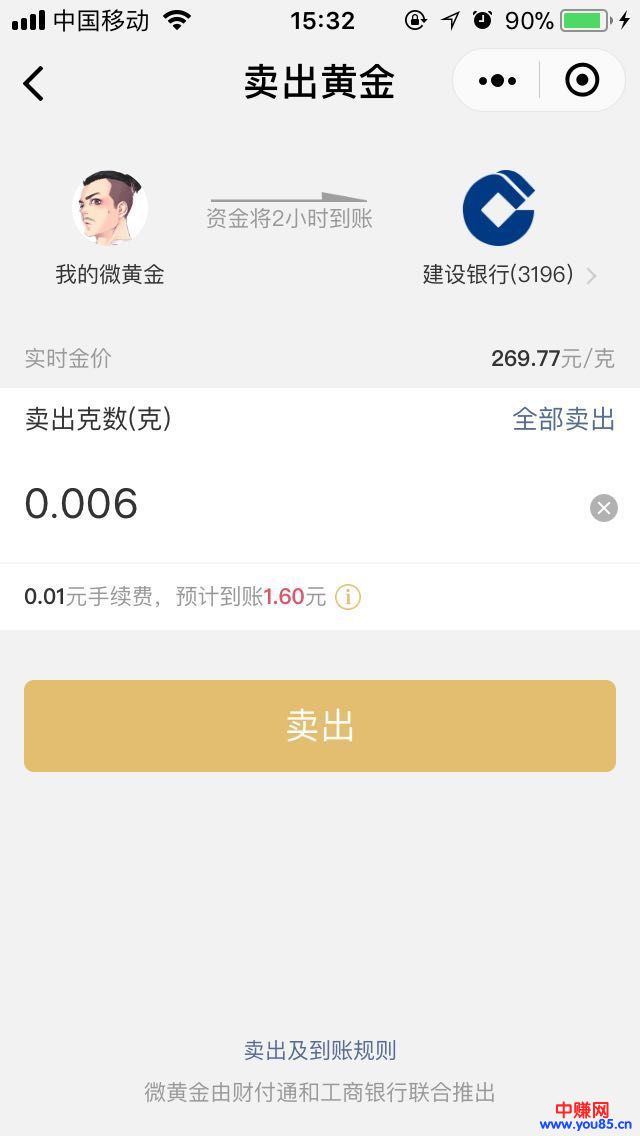 新春羊毛网赚项目:腾讯黄金红包、淘宝红包最新撸法!-第5张图片-智慧创业网 新春羊毛网赚项目:腾讯黄金红包、淘宝红包最新撸法!-第5张图片-智慧创业网
