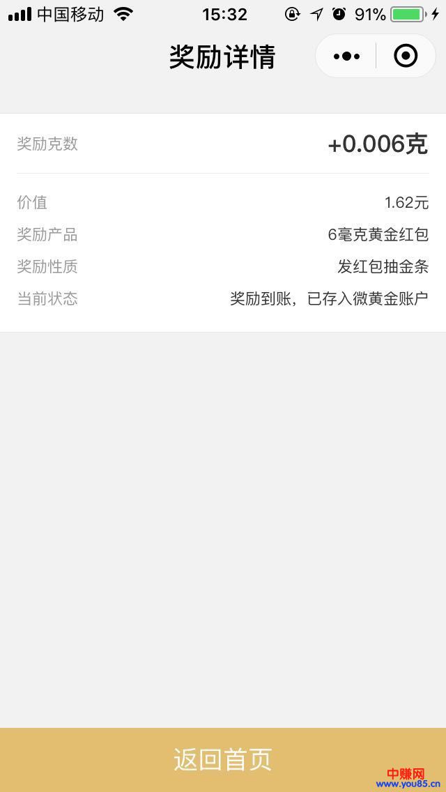 新春羊毛网赚项目:腾讯黄金红包、淘宝红包最新撸法!-第4张图片-智慧创业网 新春羊毛网赚项目:腾讯黄金红包、淘宝红包最新撸法!-第4张图片-智慧创业网