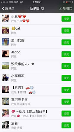 裂变引流之微信群操作玩法-第3张图片-智慧创业网 裂变引流之微信群操作玩法-第3张图片-智慧创业网
