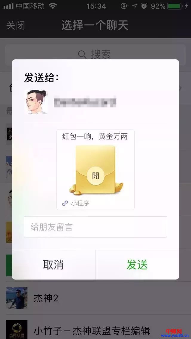 新春羊毛网赚项目:腾讯黄金红包、淘宝红包最新撸法!-第2张图片-智慧创业网 新春羊毛网赚项目:腾讯黄金红包、淘宝红包最新撸法!-第2张图片-智慧创业网