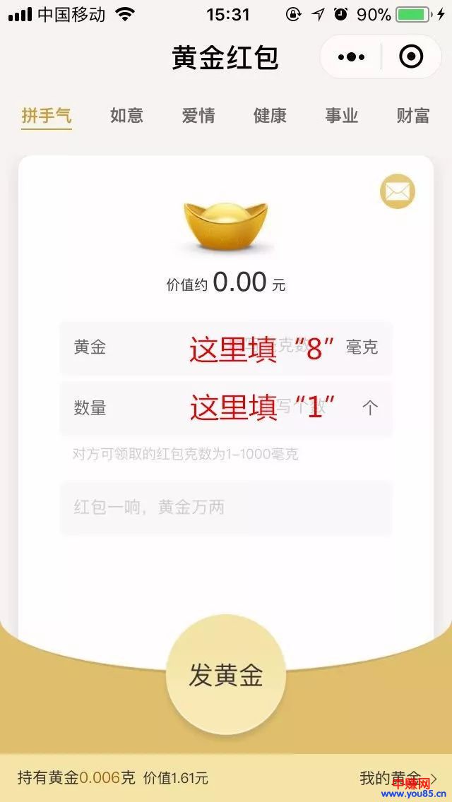 新春羊毛网赚项目：腾讯黄金红包、淘宝红包最新撸法！-第1张图片-智慧创业网