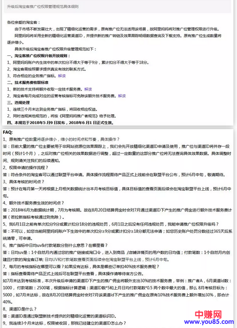 淘客规则一变再变,重压下网赚人应该如何应对-第2张图片-智慧创业网 淘客规则一变再变,重压下网赚人应该如何应对-第2张图片-智慧创业网
