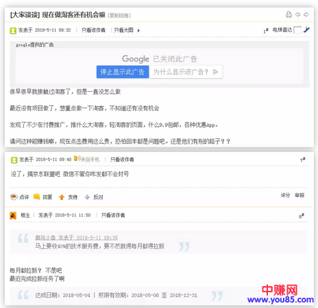 淘客规则一变再变,重压下网赚人应该如何应对-第3张图片-智慧创业网 淘客规则一变再变,重压下网赚人应该如何应对-第3张图片-智慧创业网