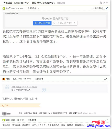 淘客规则一变再变,重压下网赚人应该如何应对-第4张图片-智慧创业网 淘客规则一变再变,重压下网赚人应该如何应对-第4张图片-智慧创业网