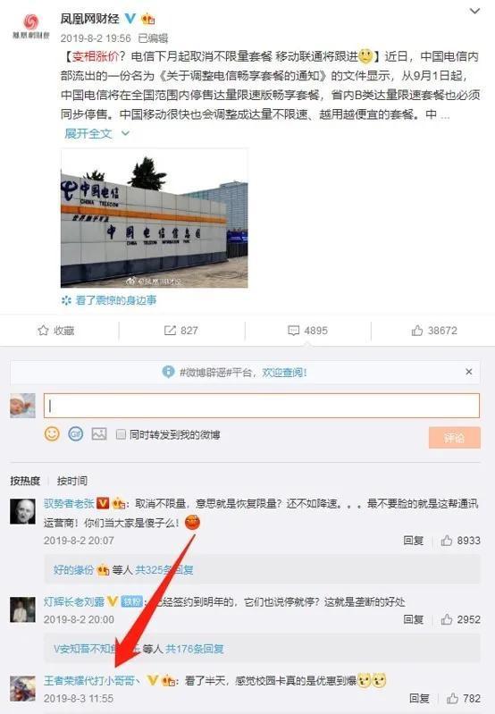 [引流涨粉]微博引流技巧全揭秘，日涨5000粉，微商引流加粉不再是难题！-第3张图片-智慧创业网