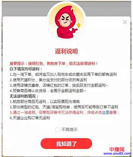 淘客规则一变再变,重压下网赚人应该如何应对-第6张图片-智慧创业网 淘客规则一变再变,重压下网赚人应该如何应对-第6张图片-智慧创业网