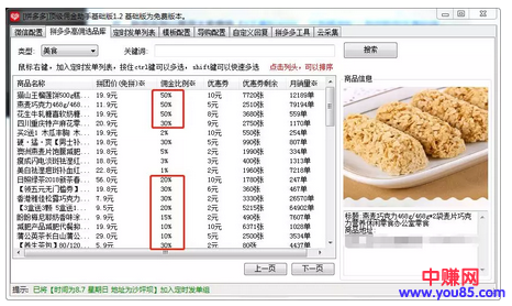 淘客规则一变再变,重压下网赚人应该如何应对-第7张图片-智慧创业网 淘客规则一变再变,重压下网赚人应该如何应对-第7张图片-智慧创业网