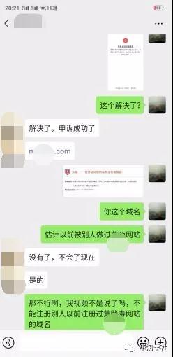 [创业资讯]负债80W把我当做救命稻草，能否带你上岸？-第2张图片-智慧创业网