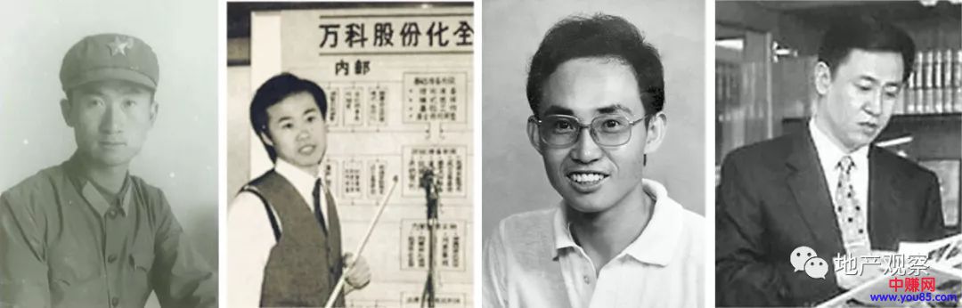 中国地产大佬们的发迹史-第2张图片-智慧创业网 中国地产大佬们的发迹史-第2张图片-智慧创业网