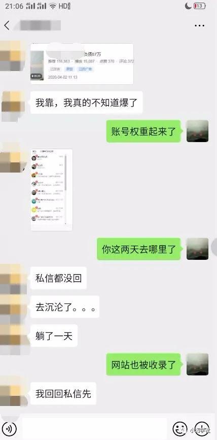 [创业资讯]负债80W把我当做救命稻草，能否带你上岸？-第4张图片-智慧创业网