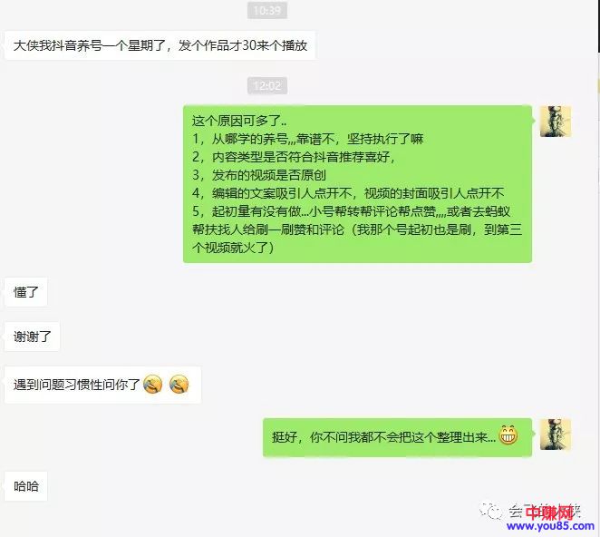 [网赚项目]分享一个可以测试投产比的赚钱项目：抖音淘客，详细教程