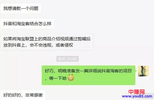 [网赚项目]分享一个可以测试投产比的赚钱项目：抖音淘客，详细教程-第2张图片-智慧创业网