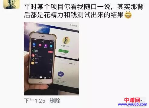 [网赚项目]分享一个可以测试投产比的赚钱项目：抖音淘客，详细教程-第3张图片-智慧创业网