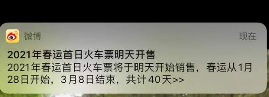 [创业资讯]过年刚需项目，利用信息差日赚500+，代购火车票了解下！-第1张图片-智慧创业网