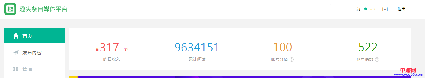 自媒体的寒冬期到了?如何做到日赚300-第6张图片-智慧创业网 自媒体的寒冬期到了?如何做到日赚300-第6张图片-智慧创业网