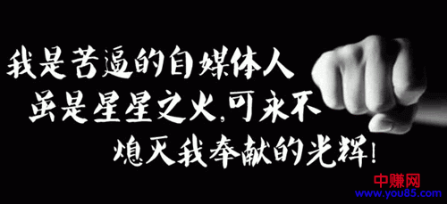 月赚过万的都是那些自媒体人-第6张图片-智慧创业网 月赚过万的都是那些自媒体人-第6张图片-智慧创业网