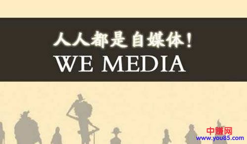 月赚过万的都是那些自媒体人-第1张图片-智慧创业网 月赚过万的都是那些自媒体人-第1张图片-智慧创业网