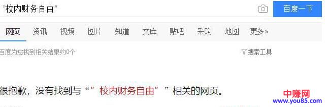 [创业资讯]20个大学生可操作的创业赚钱项目，实现校内财务自由！-第1张图片-智慧创业网