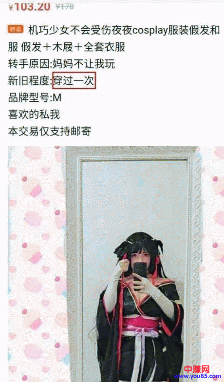 闲鱼卖货技巧,学会之后日销几十单,月入过万元-第1张图片-智慧创业网 闲鱼卖货技巧,学会之后日销几十单,月入过万元-第1张图片-智慧创业网