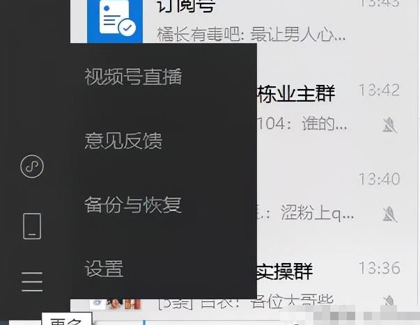 [网赚项目]日入过万的视频号无货源、无人直播爆单项目玩法！-第2张图片-智慧创业网
