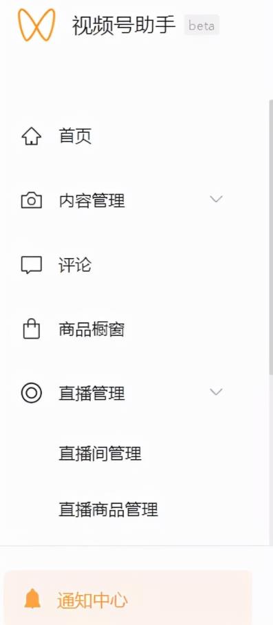 [网赚项目]日入过万的视频号无货源、无人直播爆单项目玩法！-第5张图片-智慧创业网