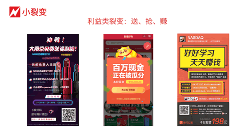 2019微信裂变、增长模式全方位分析-第8张图片-智慧创业网 2019微信裂变、增长模式全方位分析-第8张图片-智慧创业网
