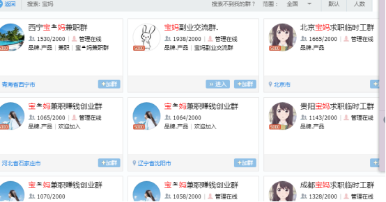 [引流涨粉]引流干货：零成本长久持续引流宝妈粉的操作