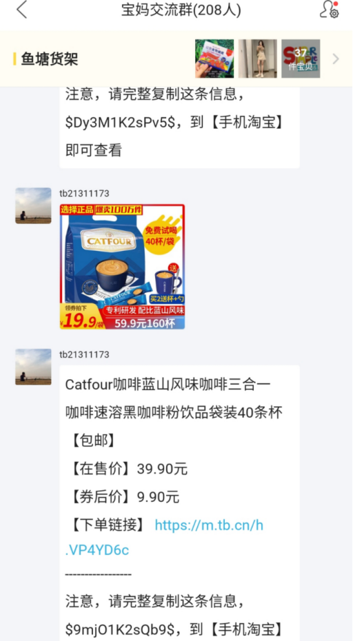 [引流涨粉]引流干货：零成本长久持续引流宝妈粉的操作-第4张图片-智慧创业网