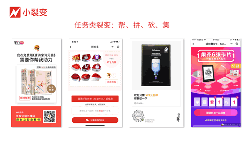 2019微信裂变、增长模式全方位分析-第6张图片-智慧创业网 2019微信裂变、增长模式全方位分析-第6张图片-智慧创业网