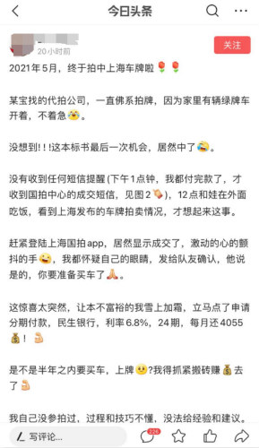 [引流涨粉]某淘宝卖家靠微头条引流，月销1000单-第1张图片-智慧创业网