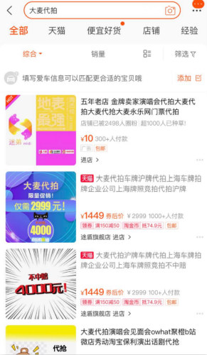 [引流涨粉]某淘宝卖家靠微头条引流，月销1000单-第5张图片-智慧创业网