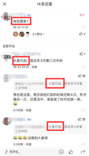 [引流涨粉]某淘宝卖家靠微头条引流，月销1000单-第4张图片-智慧创业网